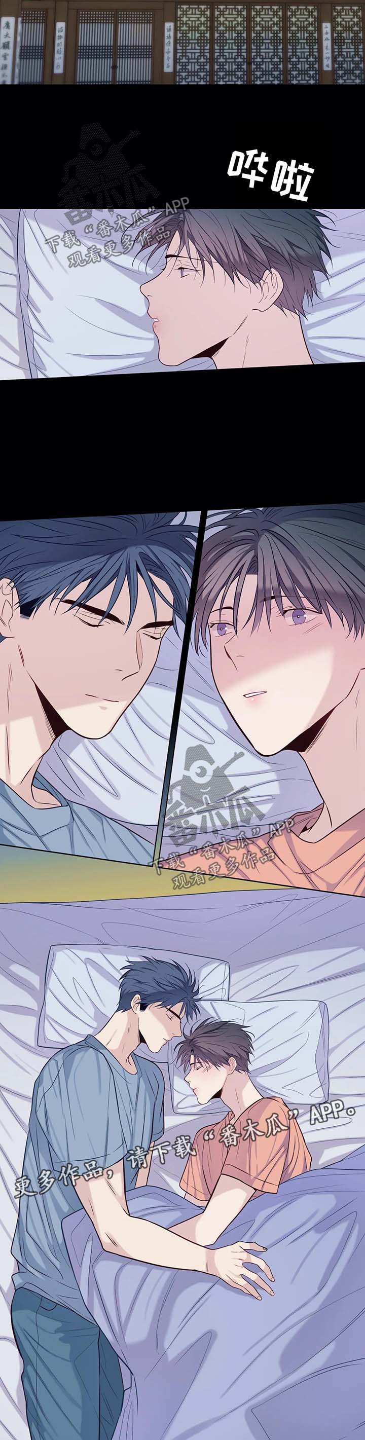 田园一夏漫画,第48章：前任4图