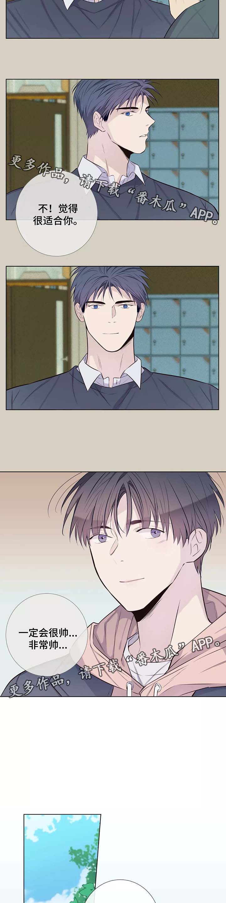 田园一夏漫画,第39章：未来打算5图