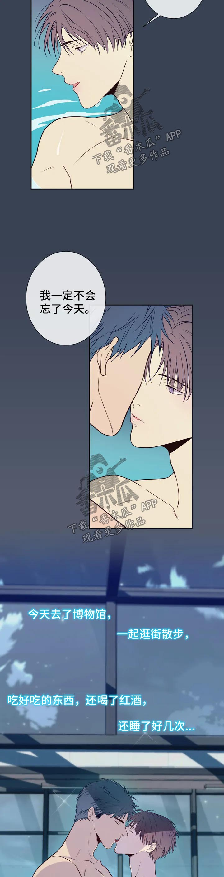 田园一夏漫画,第57章：特别番外23图