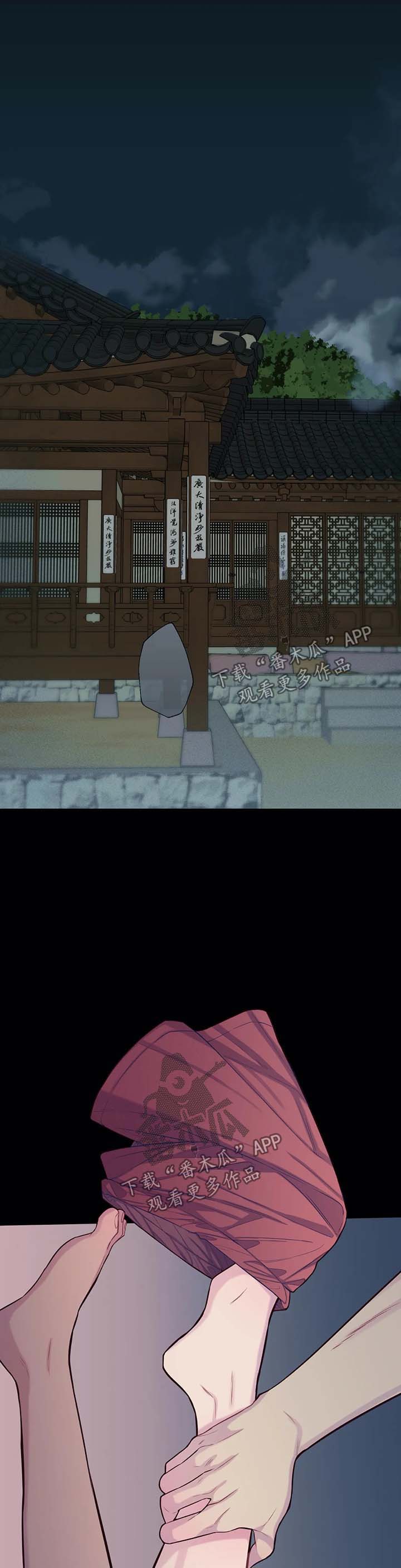 田园一夏漫画,第44章：冰棒1图