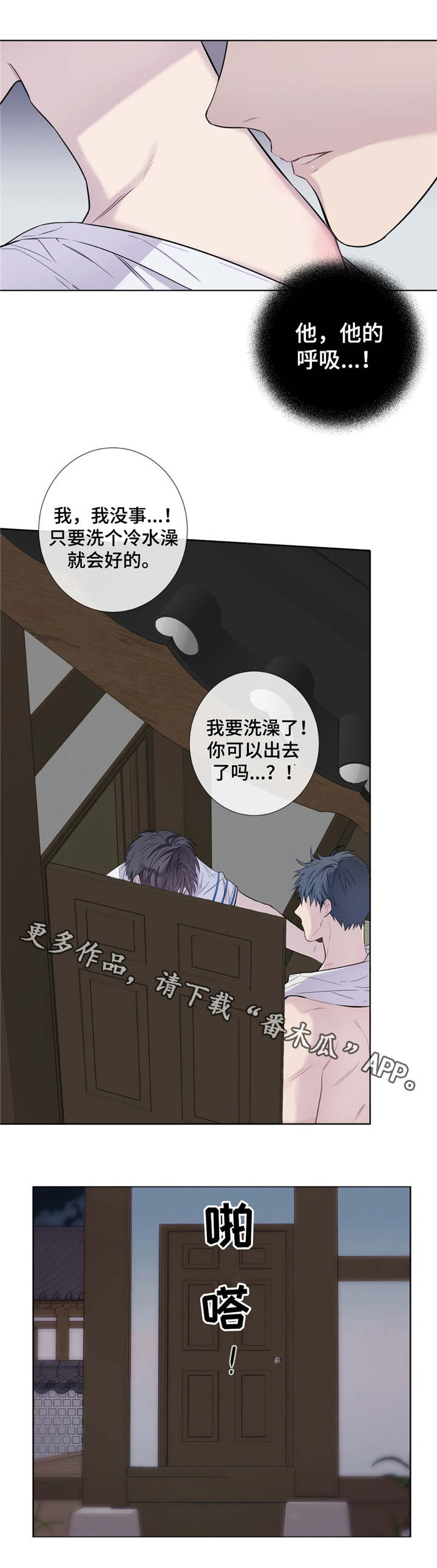 田园一夏漫画,第21章：要我帮你吗2图