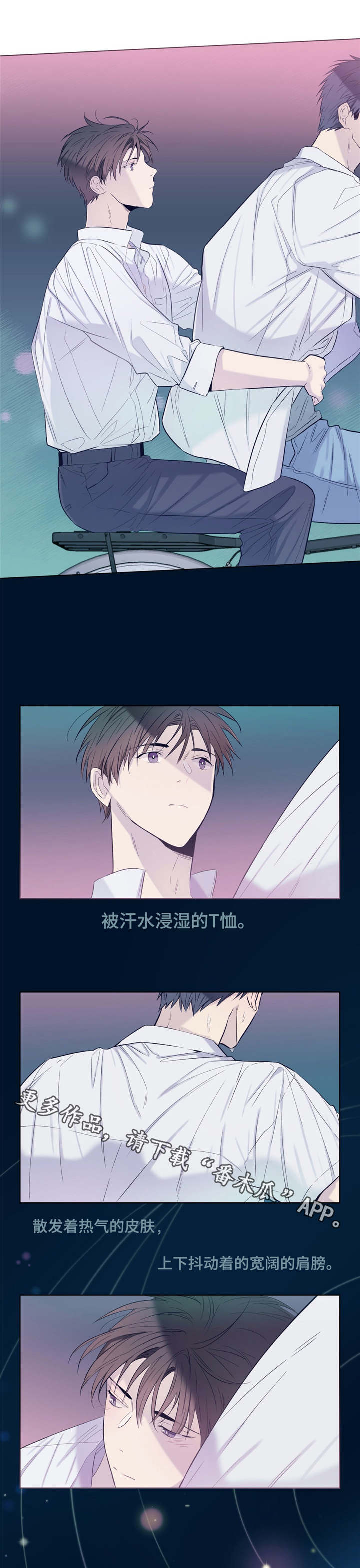 田园一夏漫画,第27章：一起洗3图