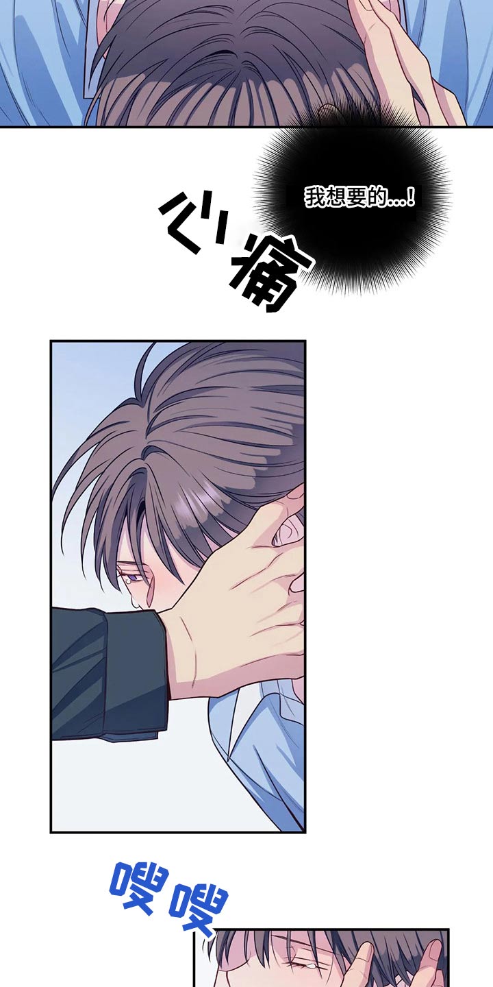 田园一夏漫画,第79章：根本不行5图