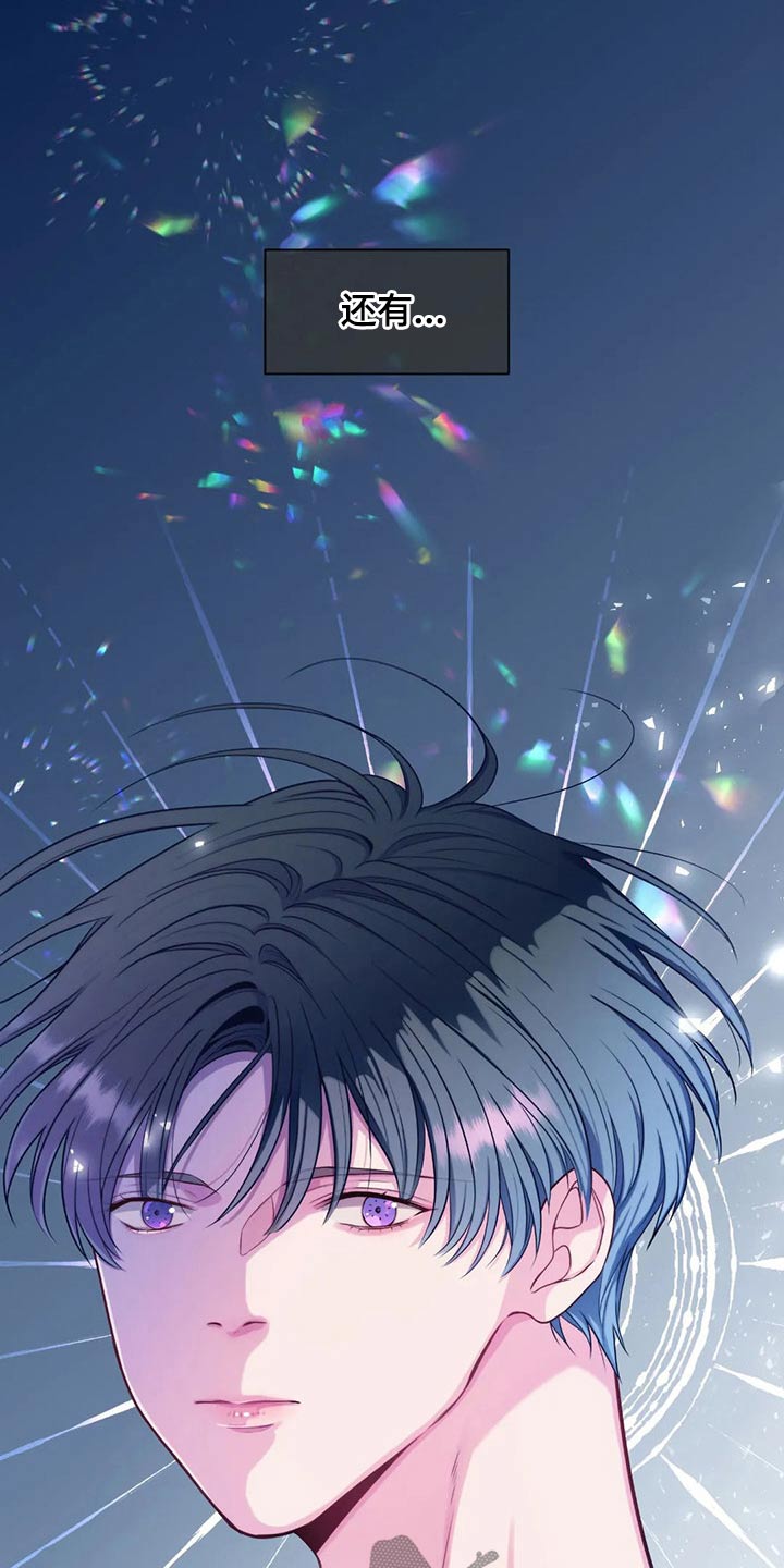 田园一夏漫画,第75章：通知书3图