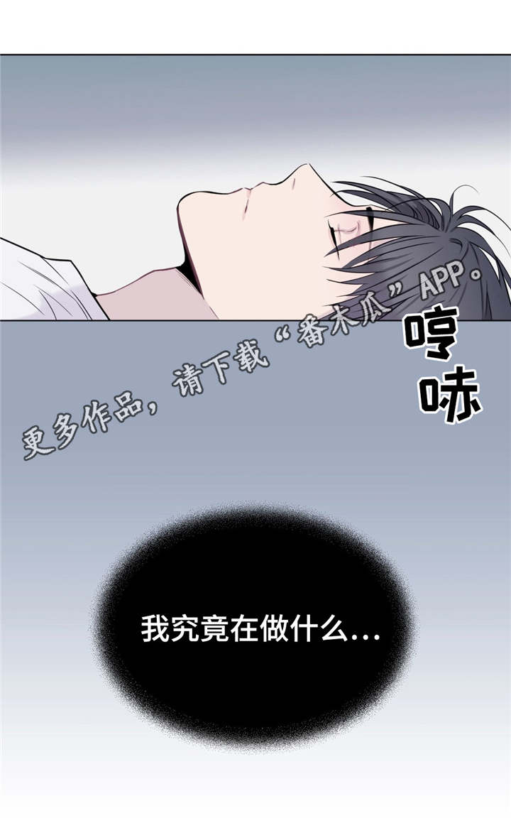 田园一夏漫画,第10章：情不自禁2图