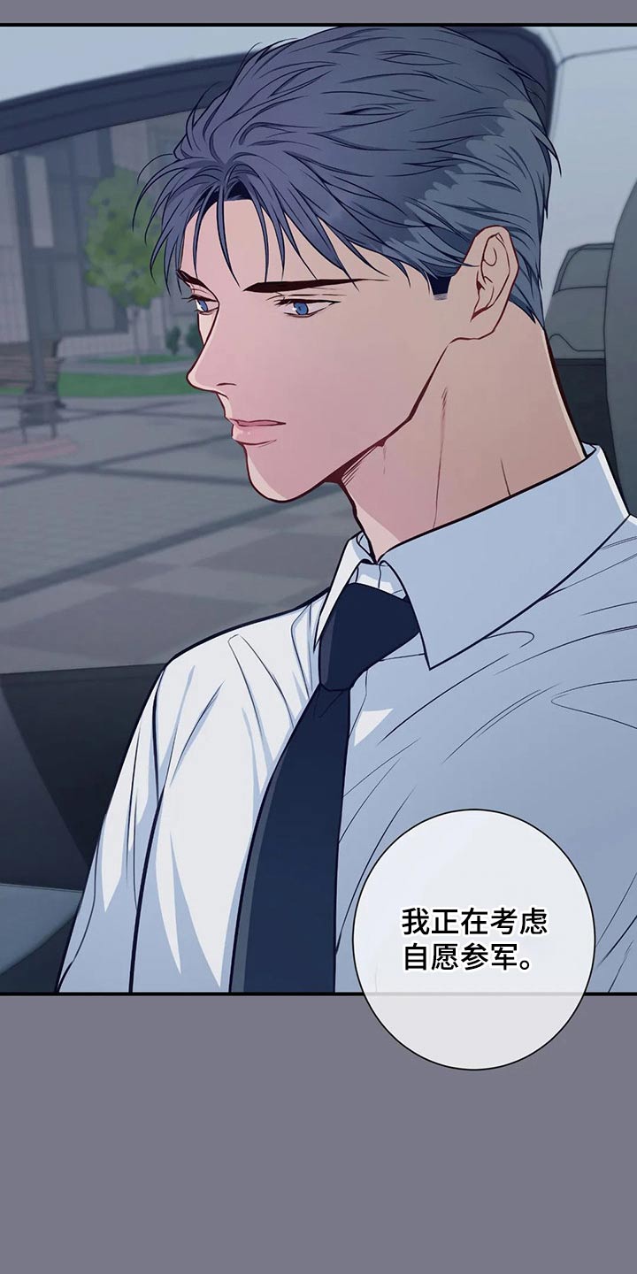 田园一夏漫画,第85章：礼物2图