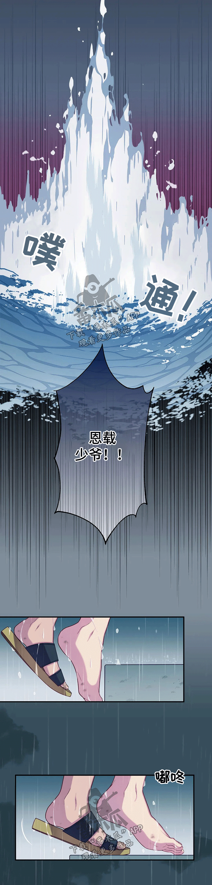 田园一夏漫画,第67章：比试4图