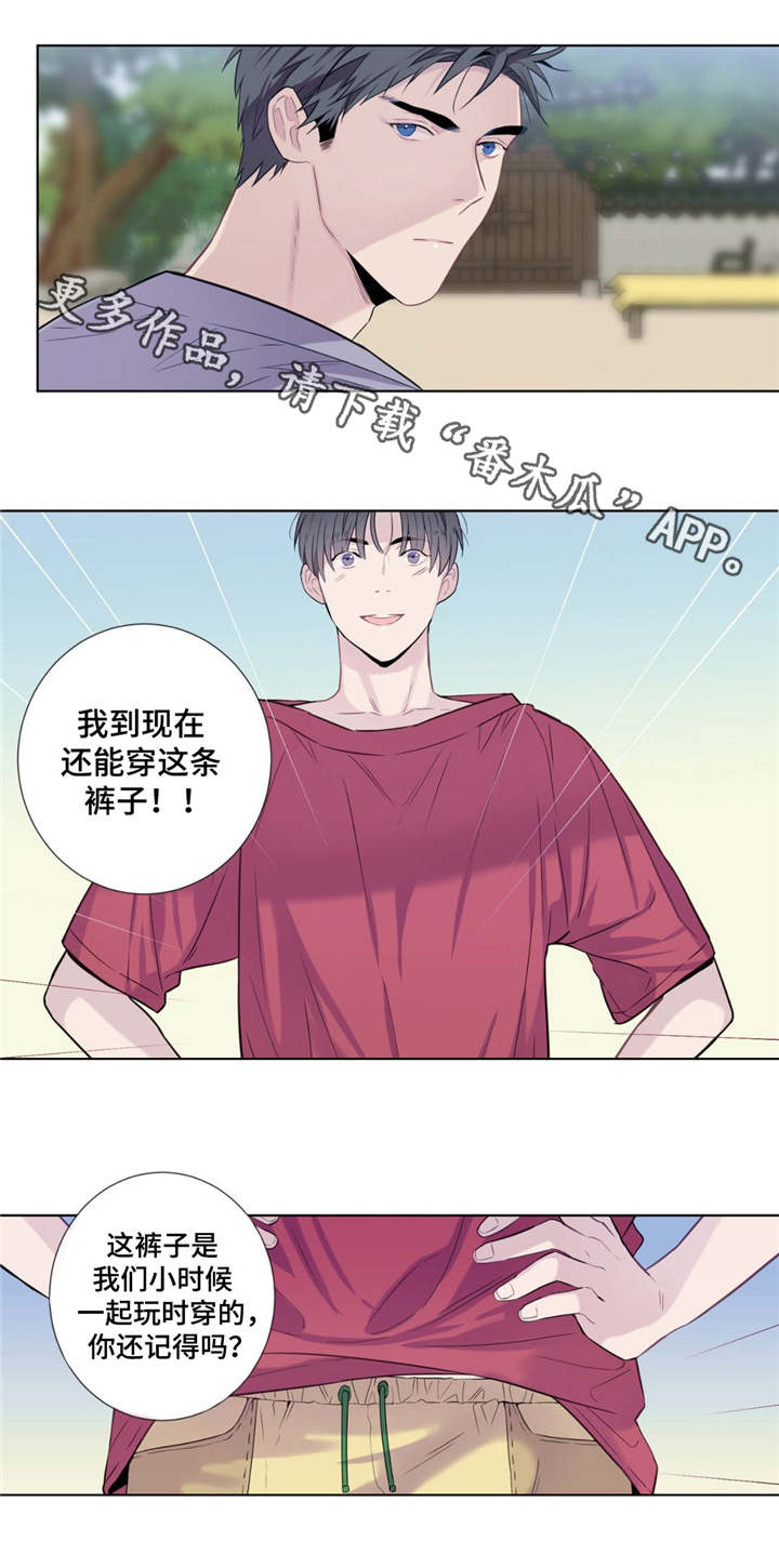 田园一夏漫画,第15章：祝你好运4图
