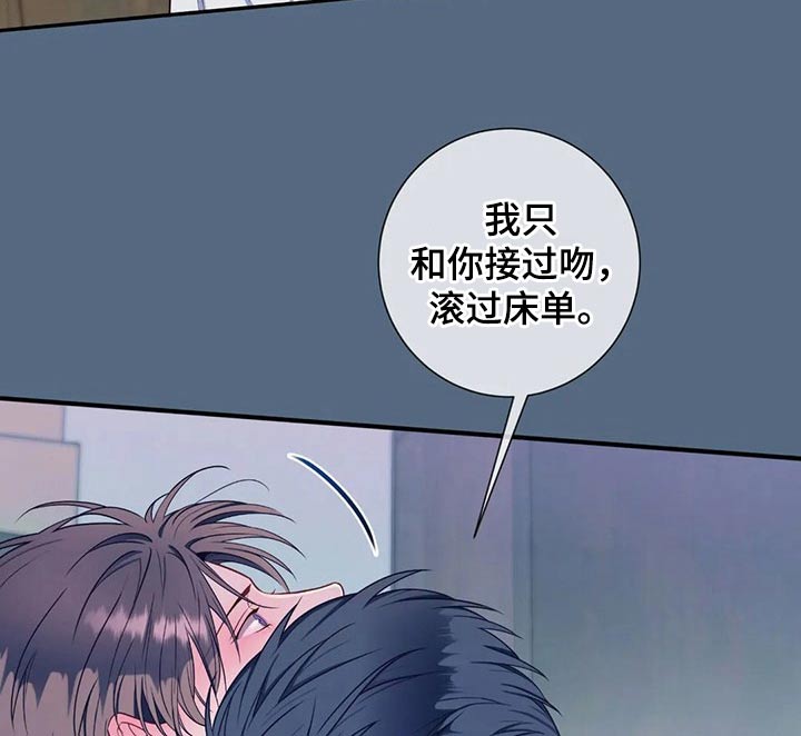 田园一夏漫画,第72章：吃醋5图