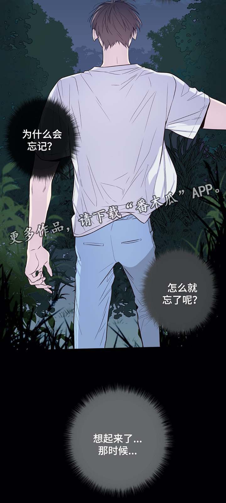田园一夏漫画,第33章：过度劳累5图