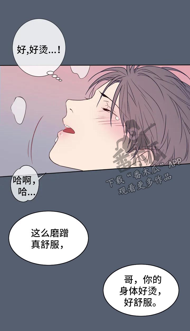 田园一夏漫画,第57章：特别番外23图