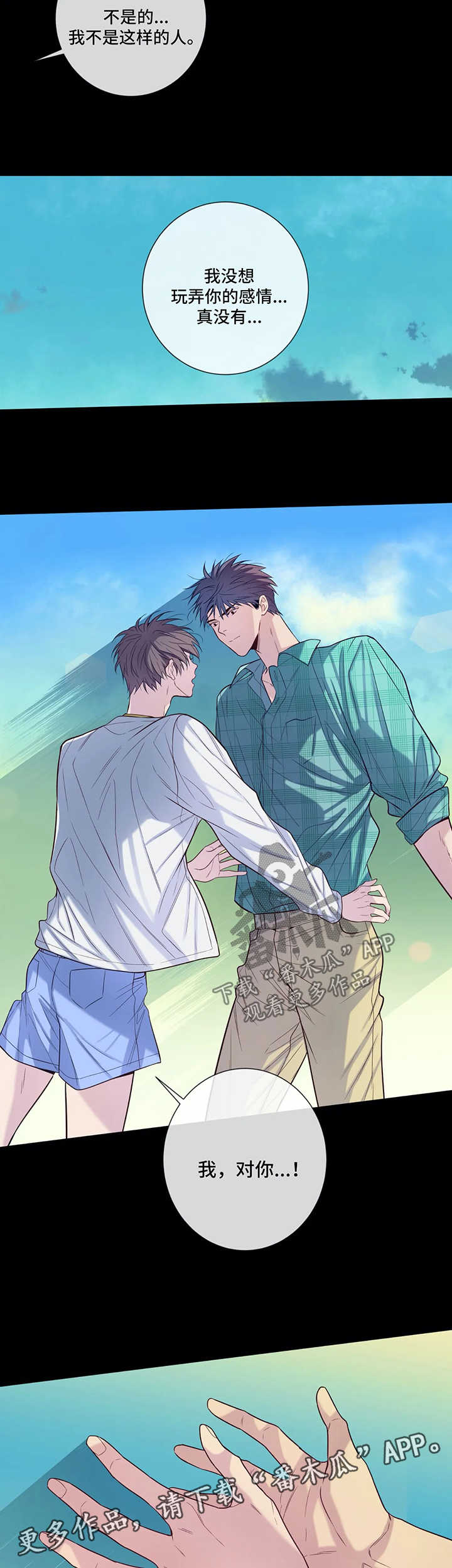 田园一夏漫画,第51章：悲哀1图