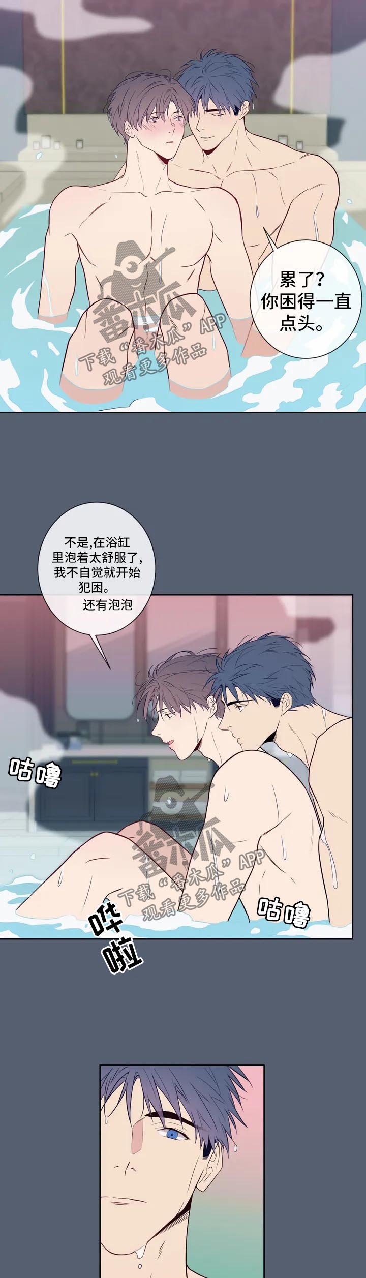 田园一夏漫画,第56章：特别番外11图