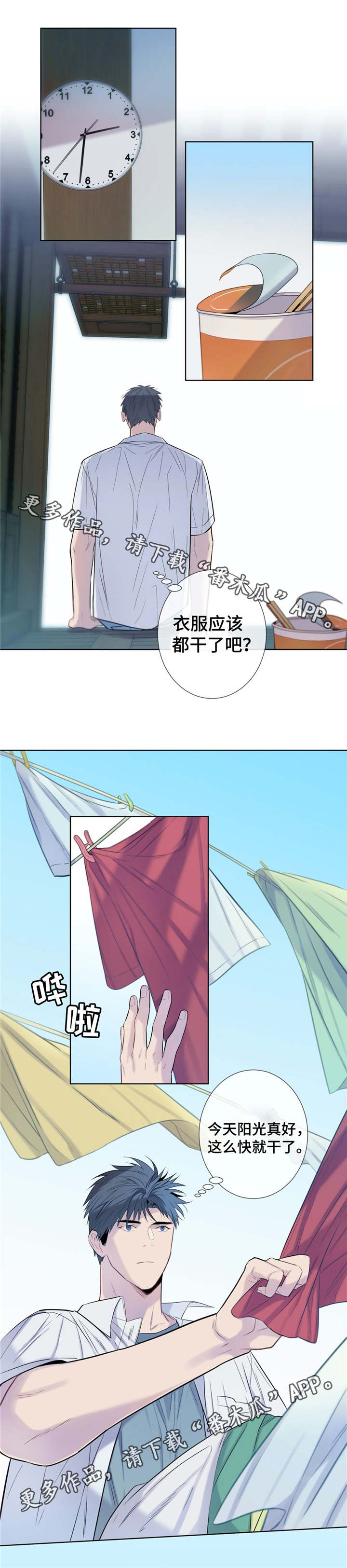 田园一夏漫画,第23章：不辞而别2图