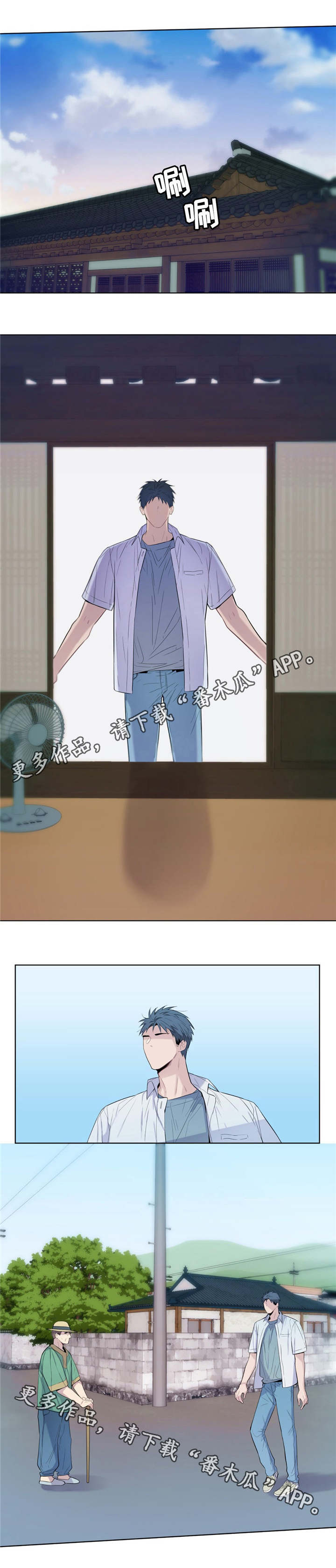 田园一夏漫画,第23章：不辞而别1图