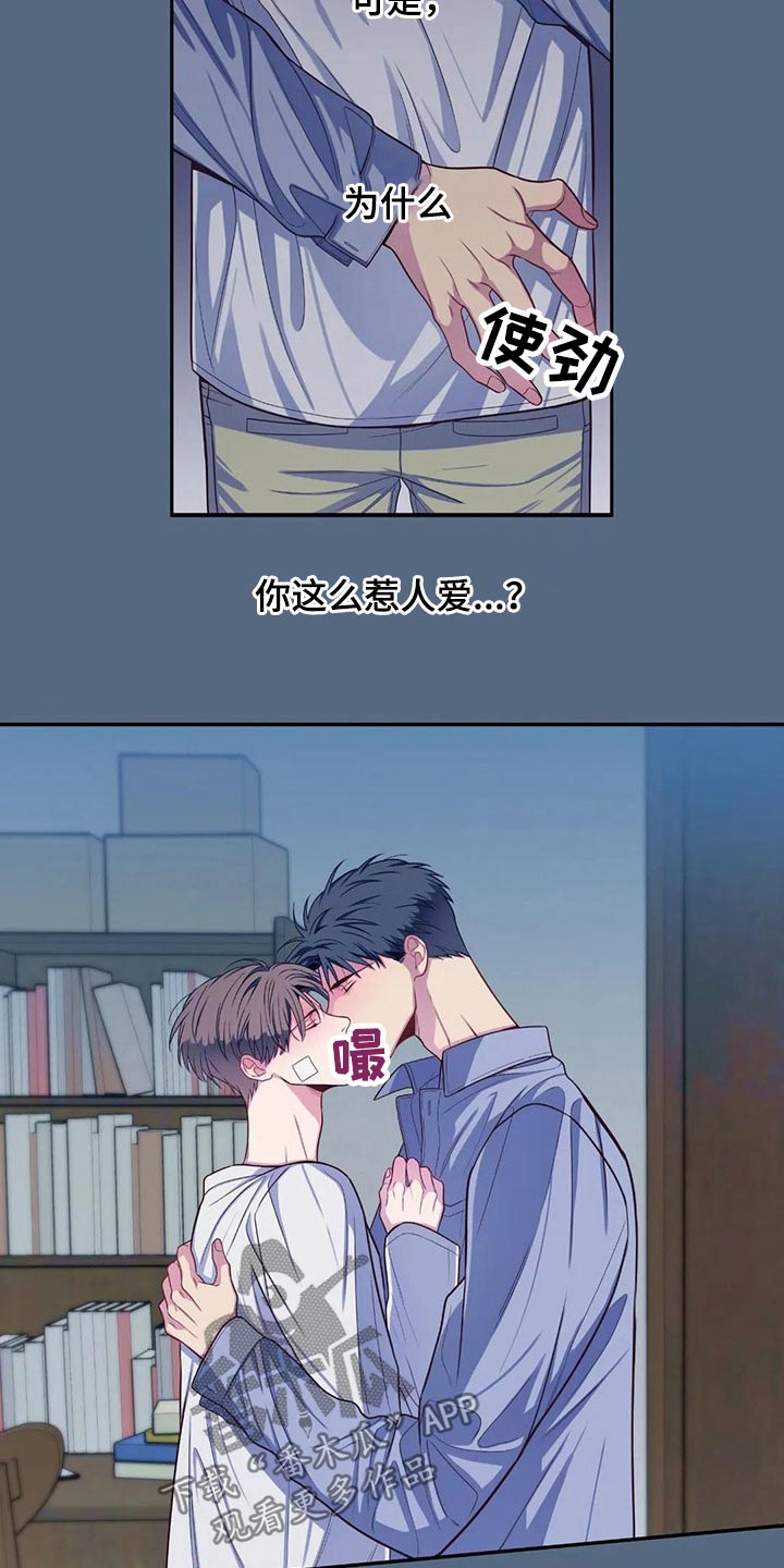 田园一夏漫画,第72章：吃醋4图