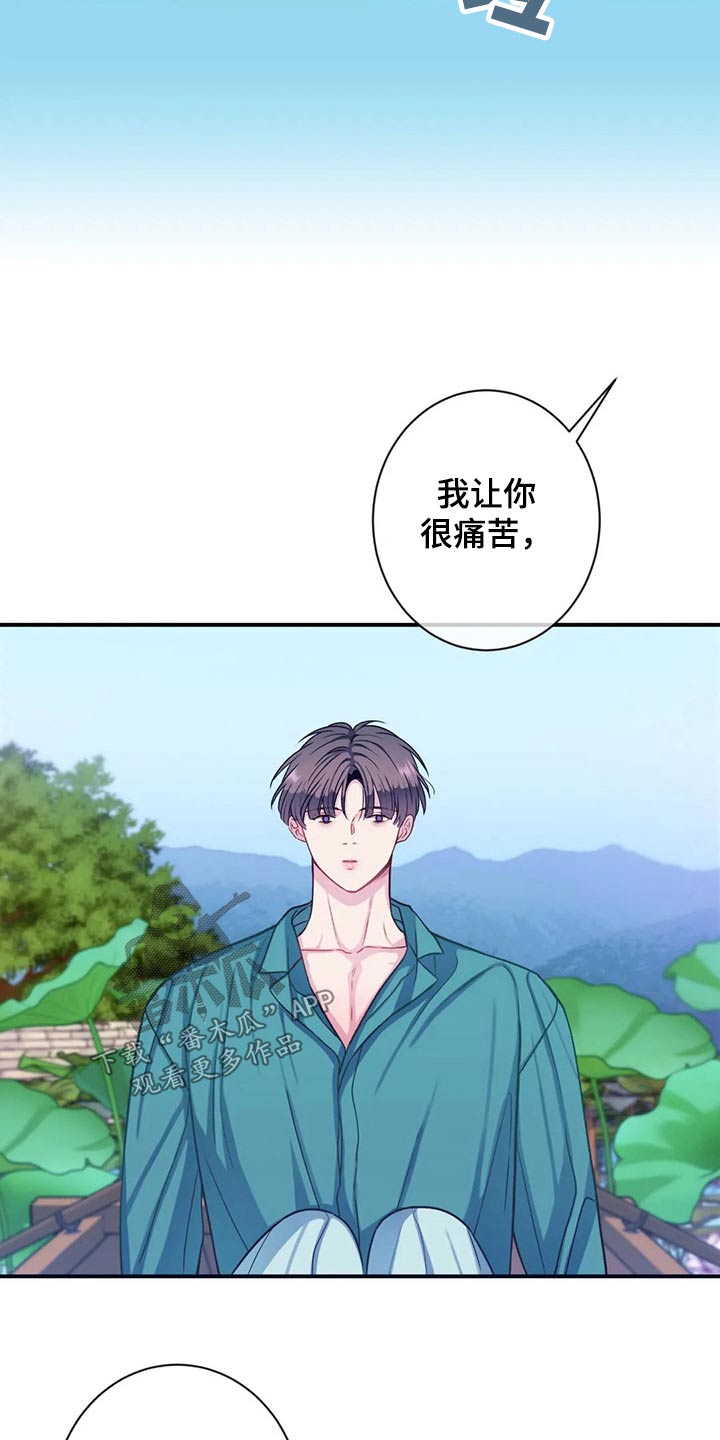 田园一夏漫画,第80章：跟我来3图