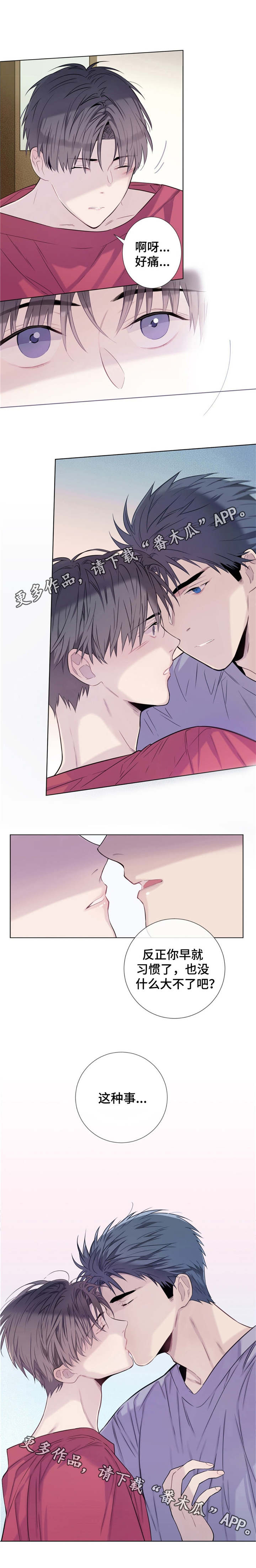 田园一夏漫画,第16章：不检点2图