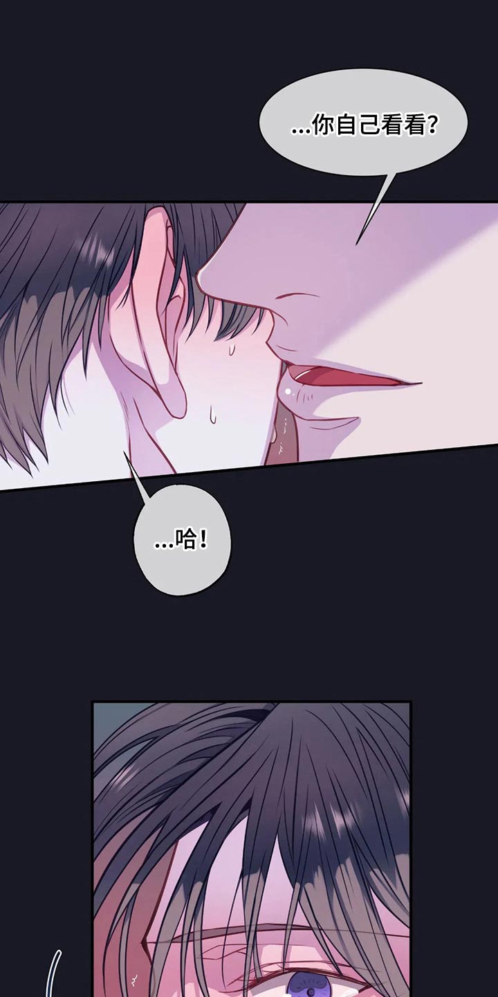 田园一夏漫画,第81章：放开我5图