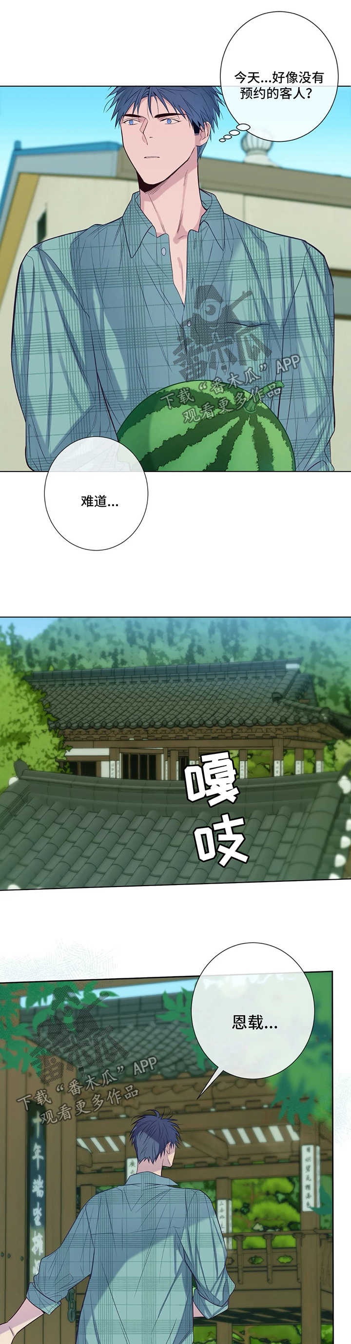 田园一夏漫画,第50章：晴天霹雳3图