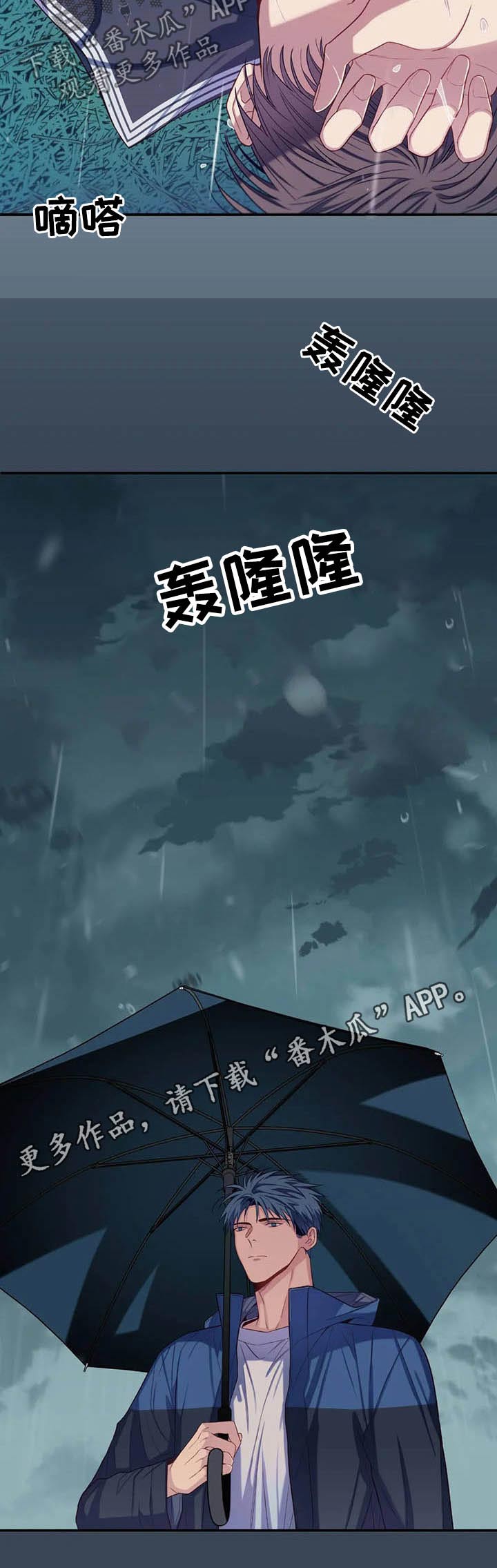 田园一夏漫画,第65章：强求2图