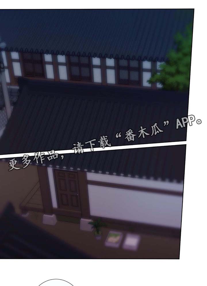 田园一夏漫画,第28章：洗澡5图