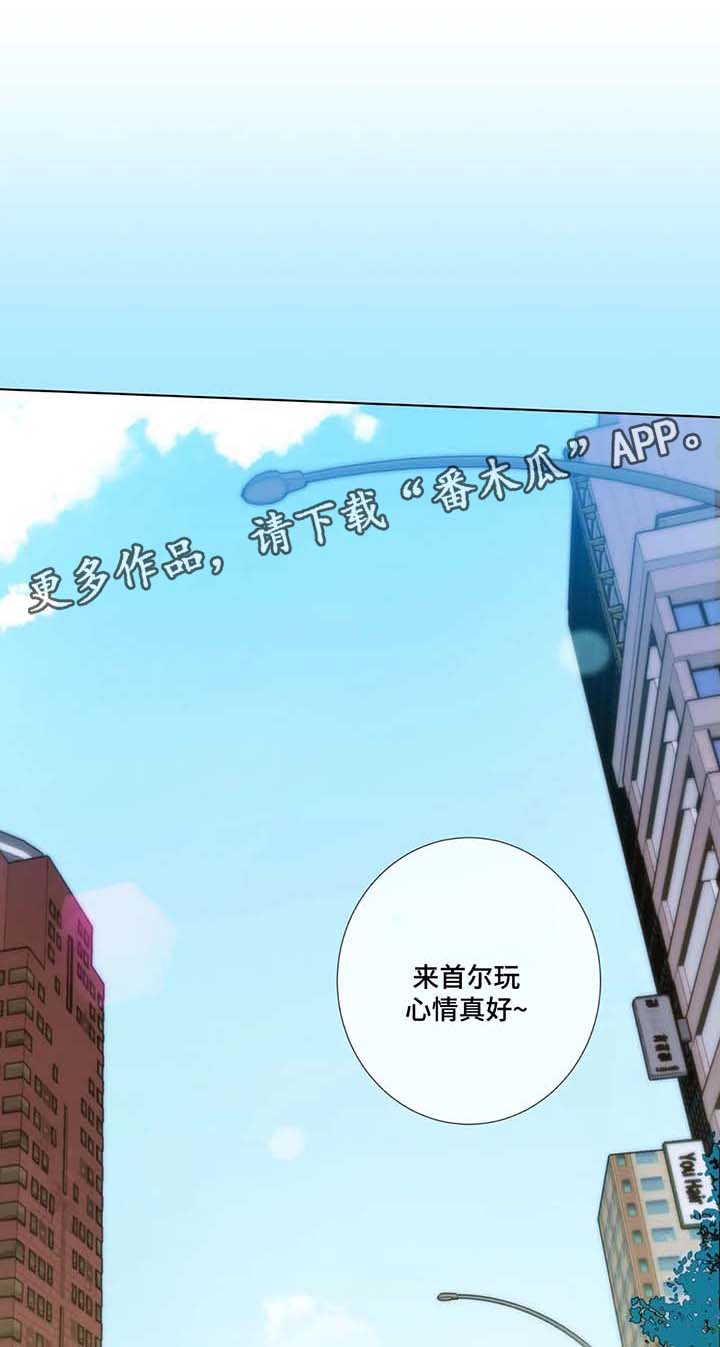 田园一夏漫画,第43章：你等着我1图