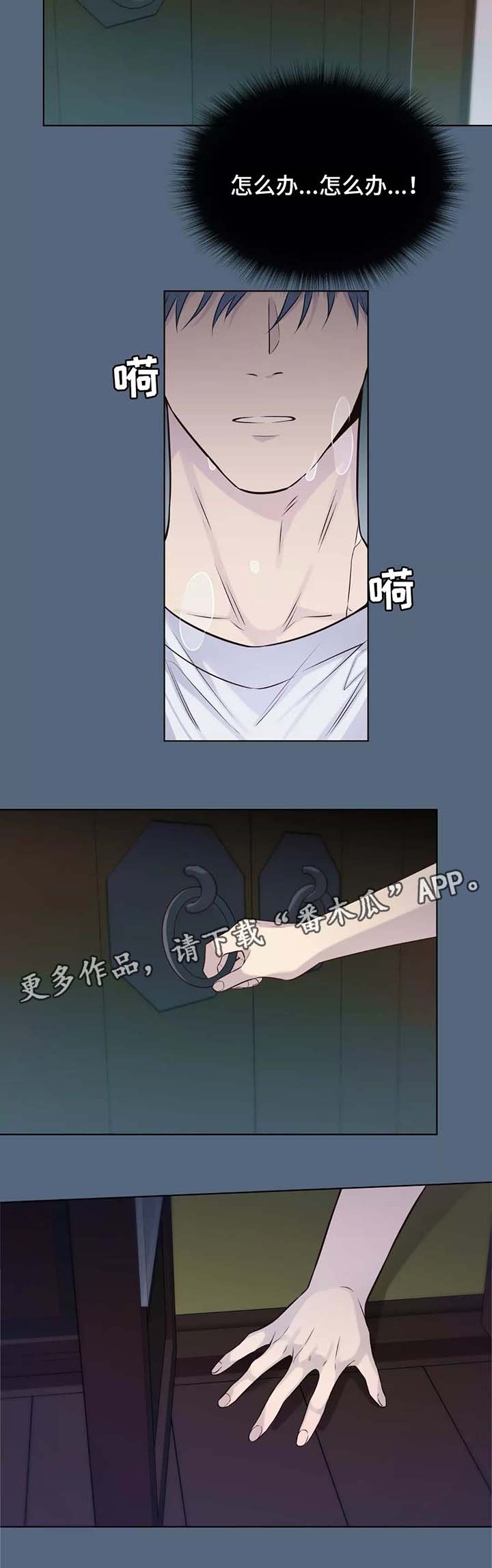 田园一夏漫画,第37章：把门关上5图