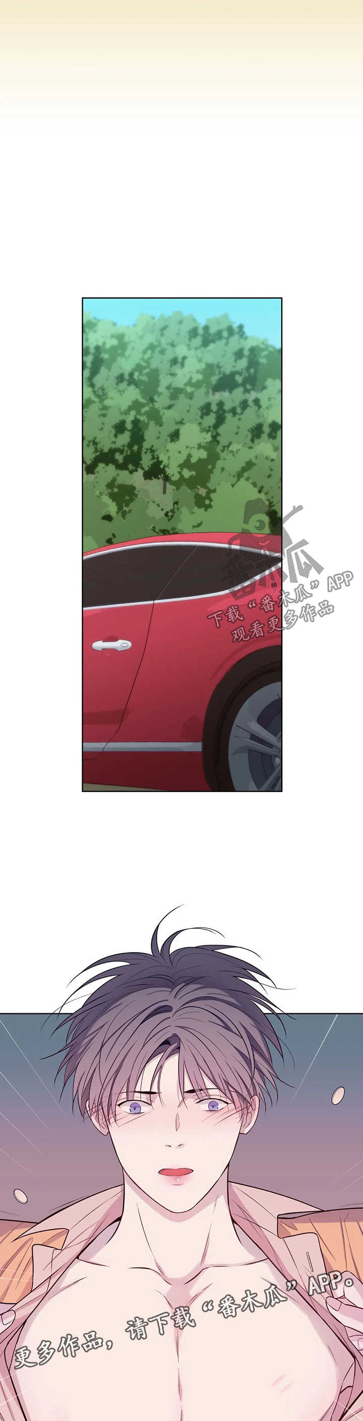 田园一夏漫画,第53章：无法忍耐3图