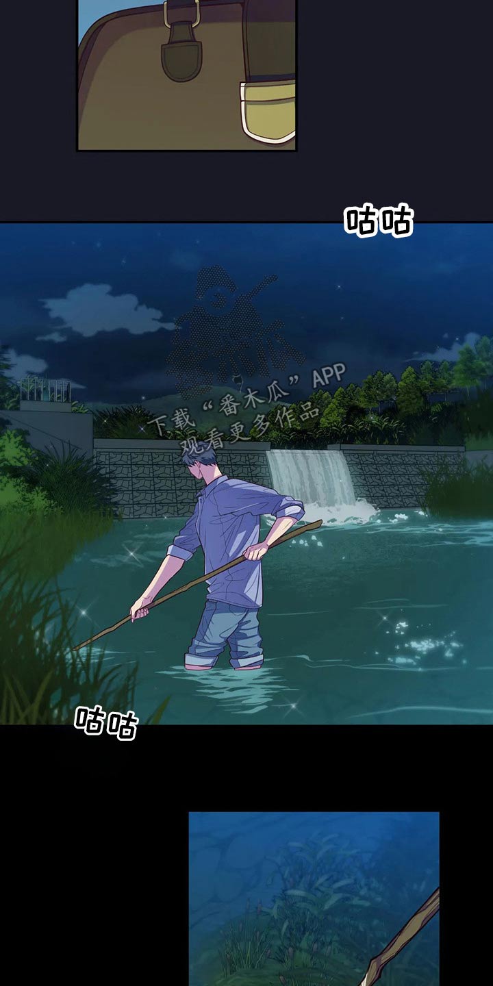 田园一夏漫画,第73章：感冒3图