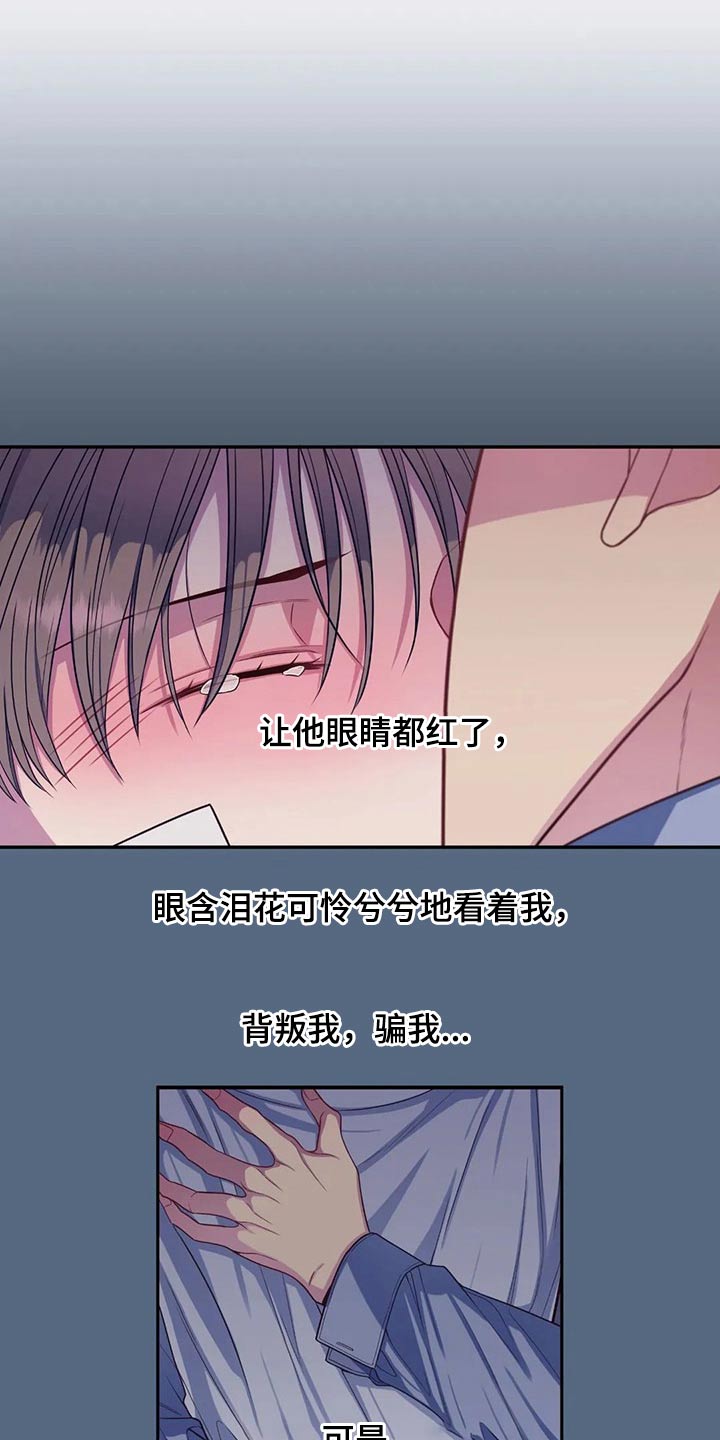 田园一夏漫画,第72章：吃醋3图