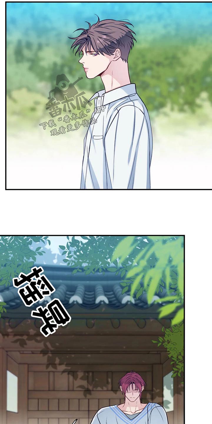 田园一夏漫画,第87章：解释3图