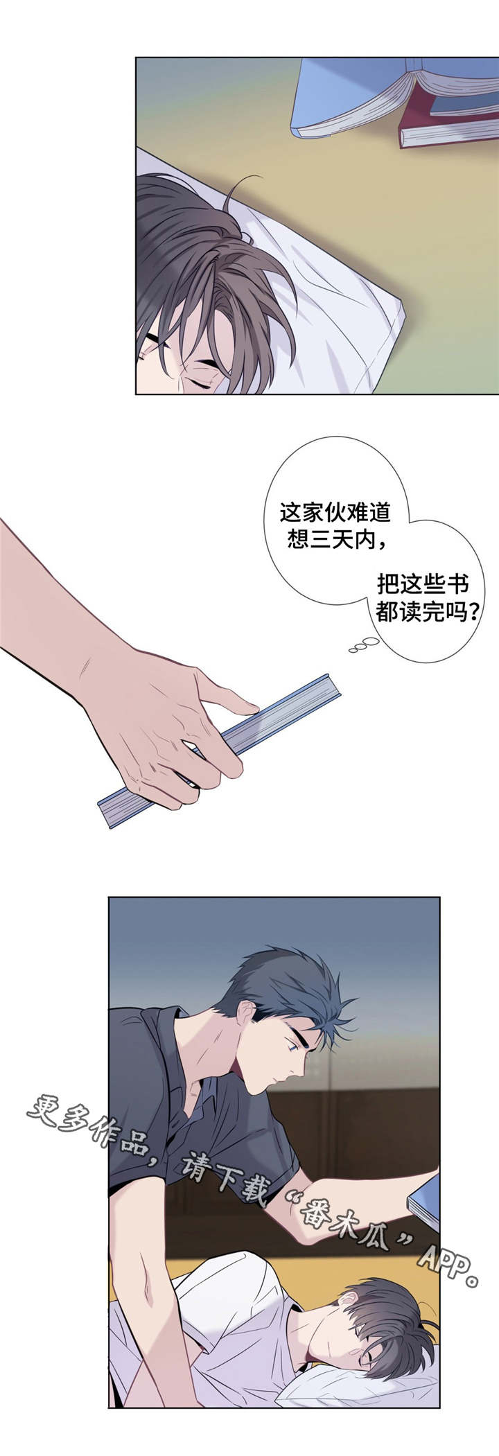 田园一夏漫画,第10章：情不自禁3图