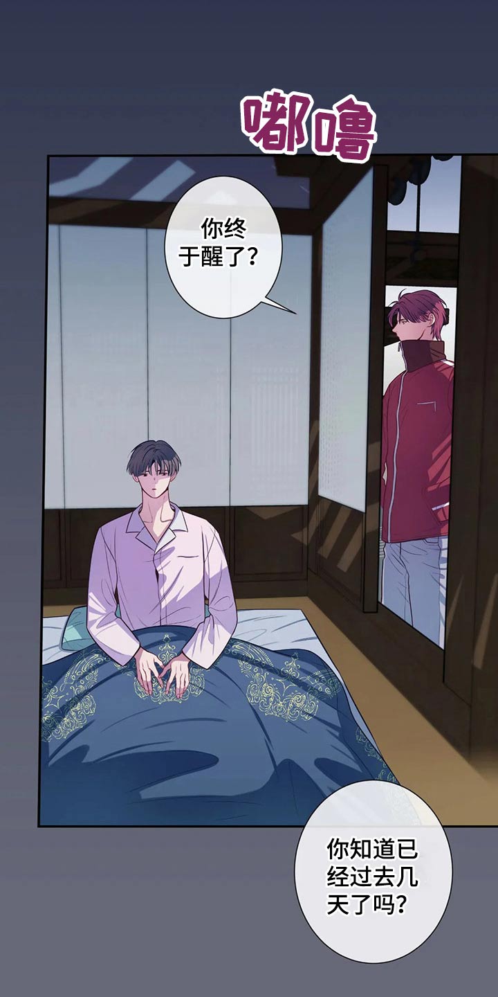 田园一夏漫画,第74章：没有人找1图