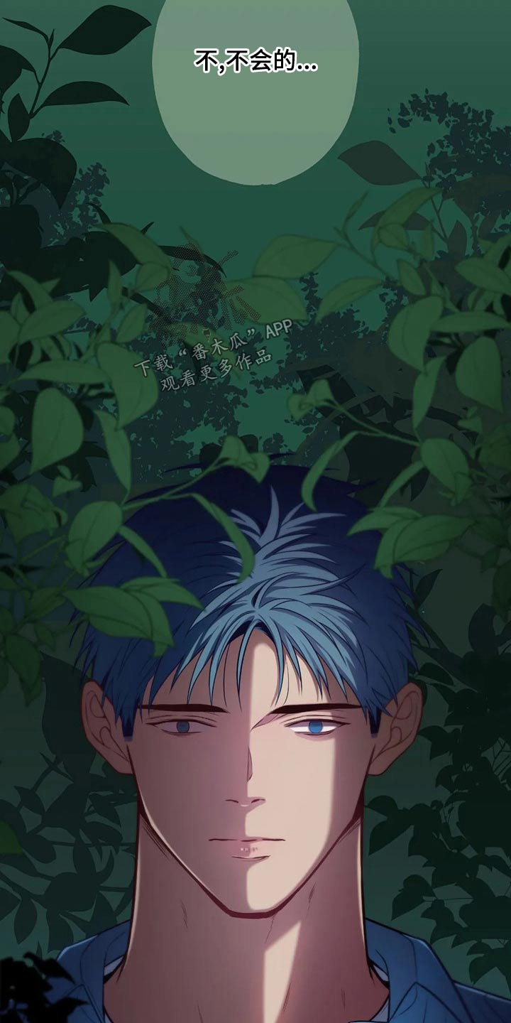 田园一夏漫画,第87章：解释2图