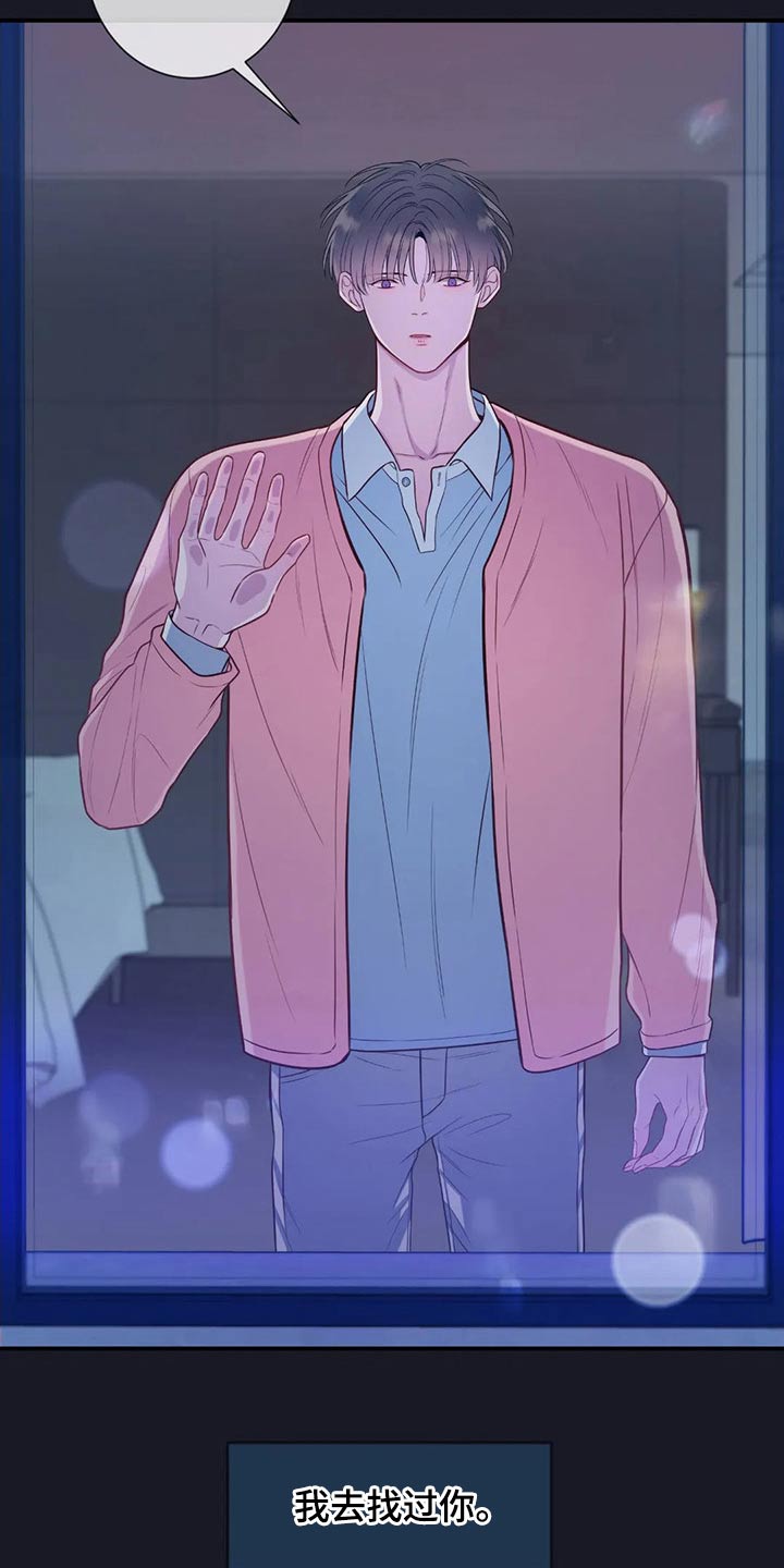 田园一夏漫画,第78章：你过来5图