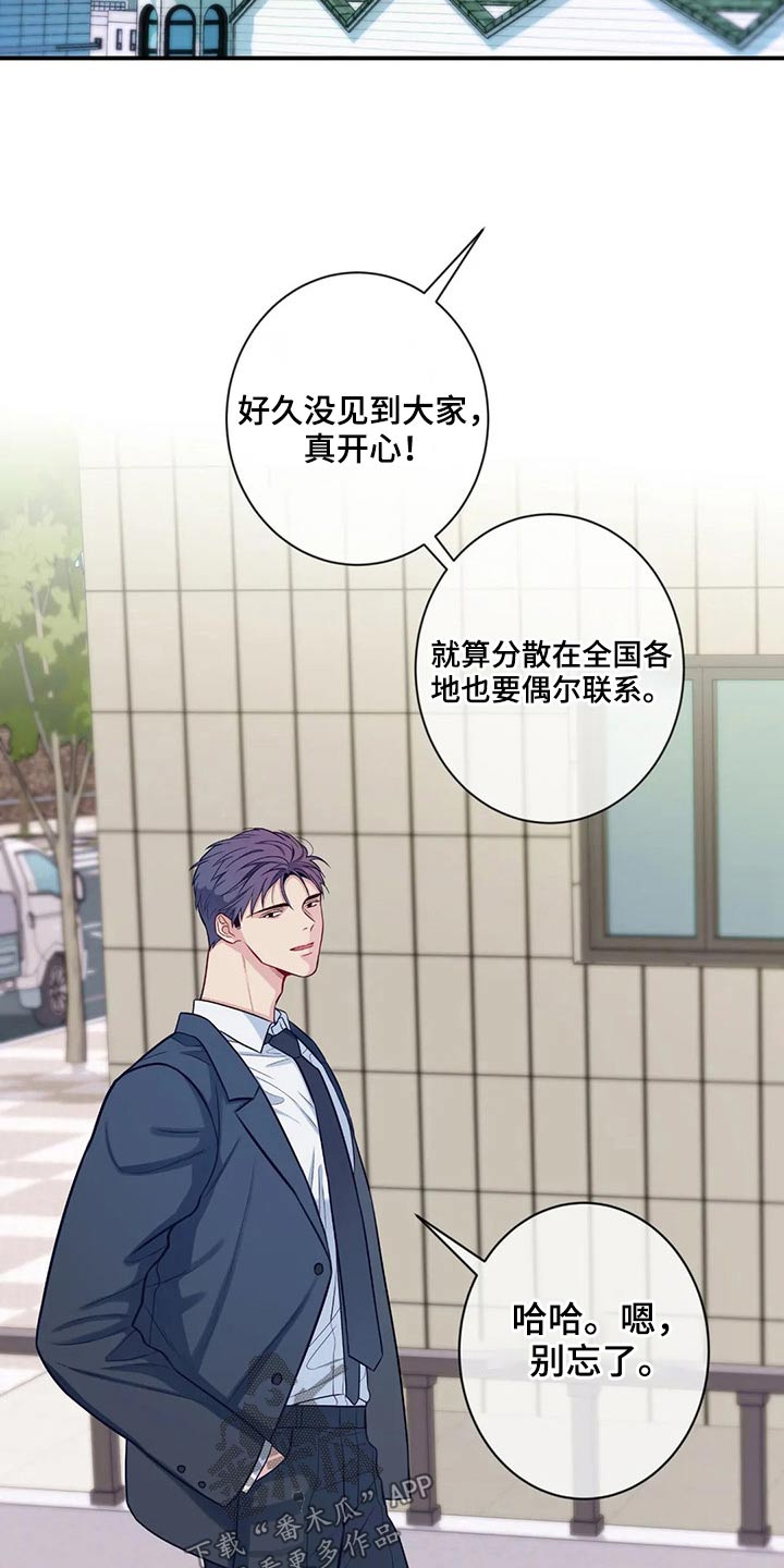 田园一夏漫画,第83章：结婚4图