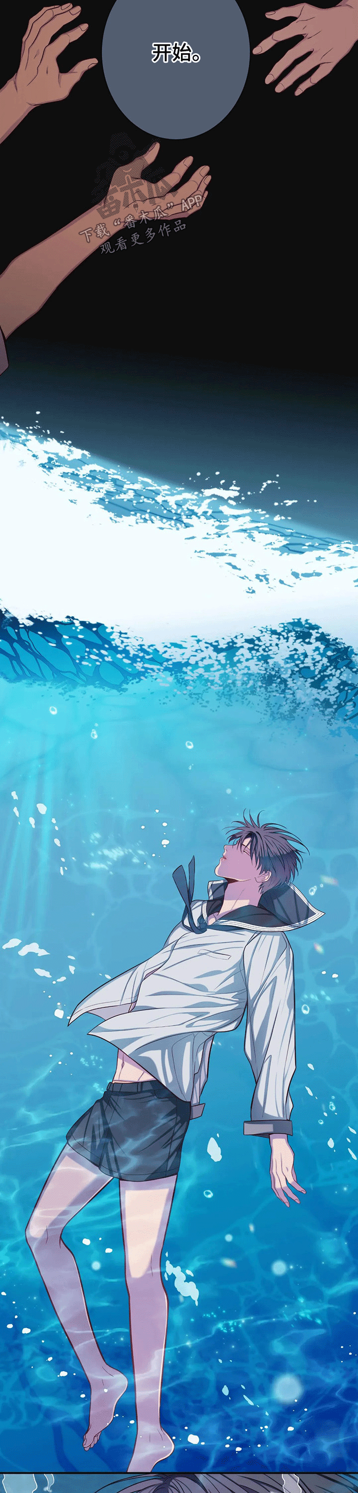 田园一夏漫画,第67章：比试5图