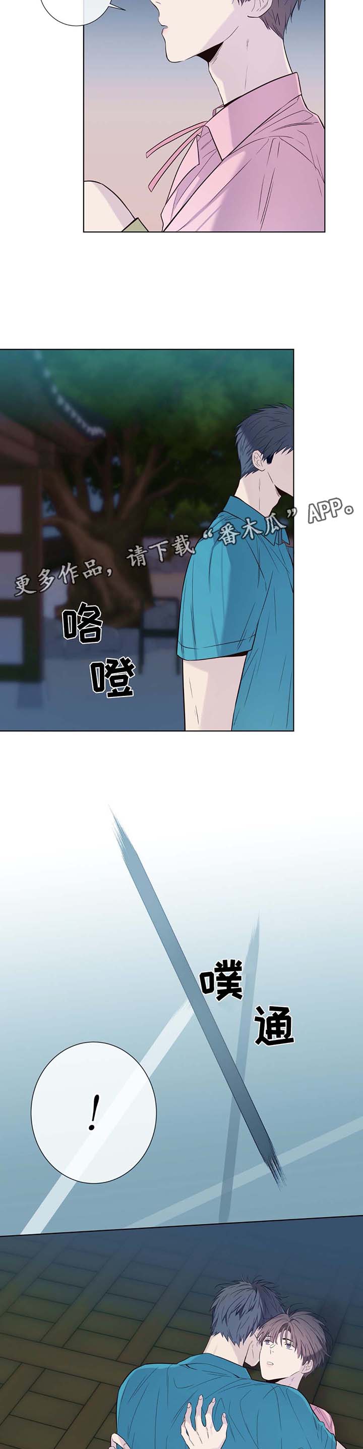 田园一夏漫画,第30章：别想太多4图