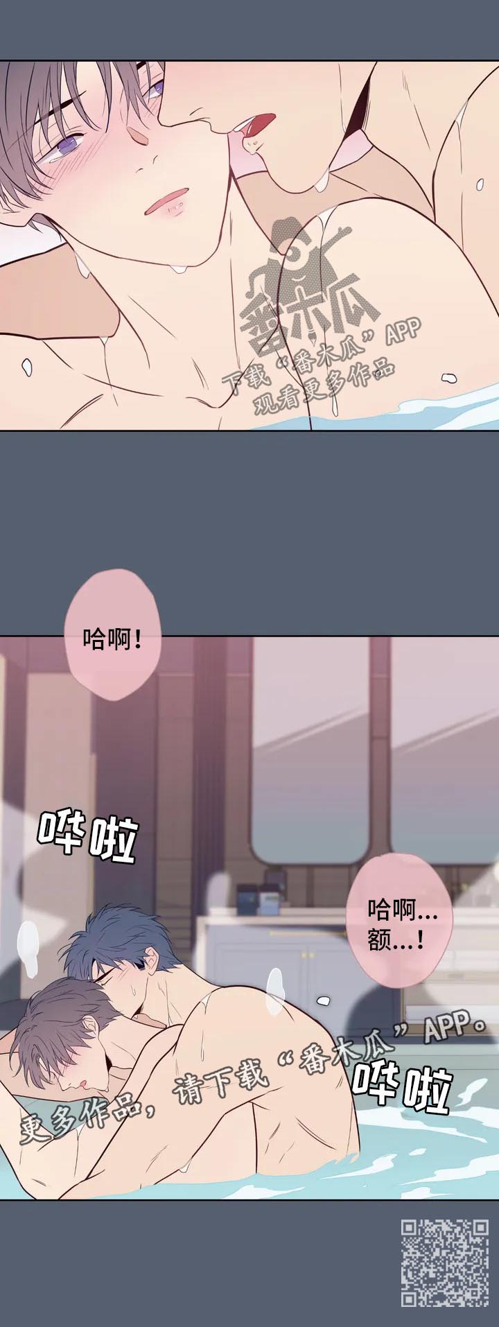 田园一夏漫画,第56章：特别番外14图