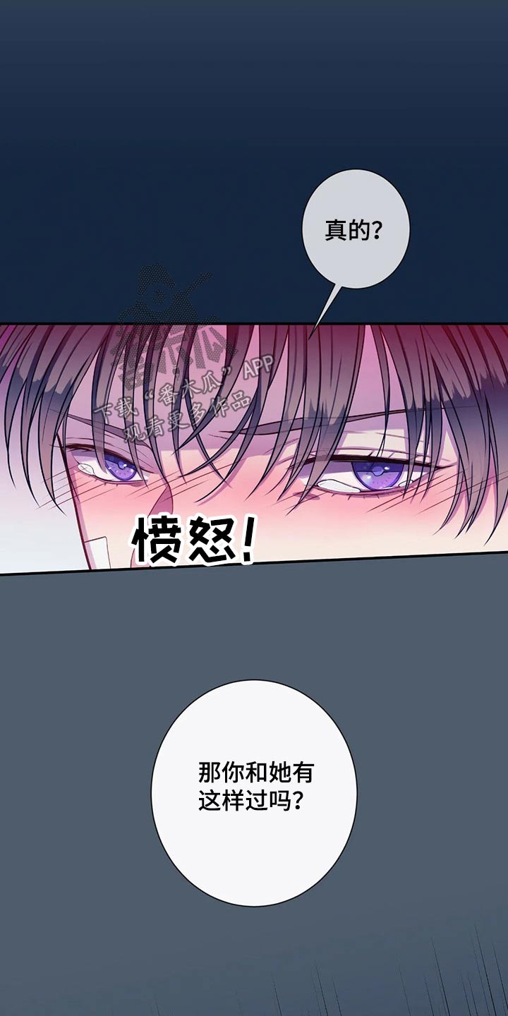 田园一夏漫画,第71章：照片4图