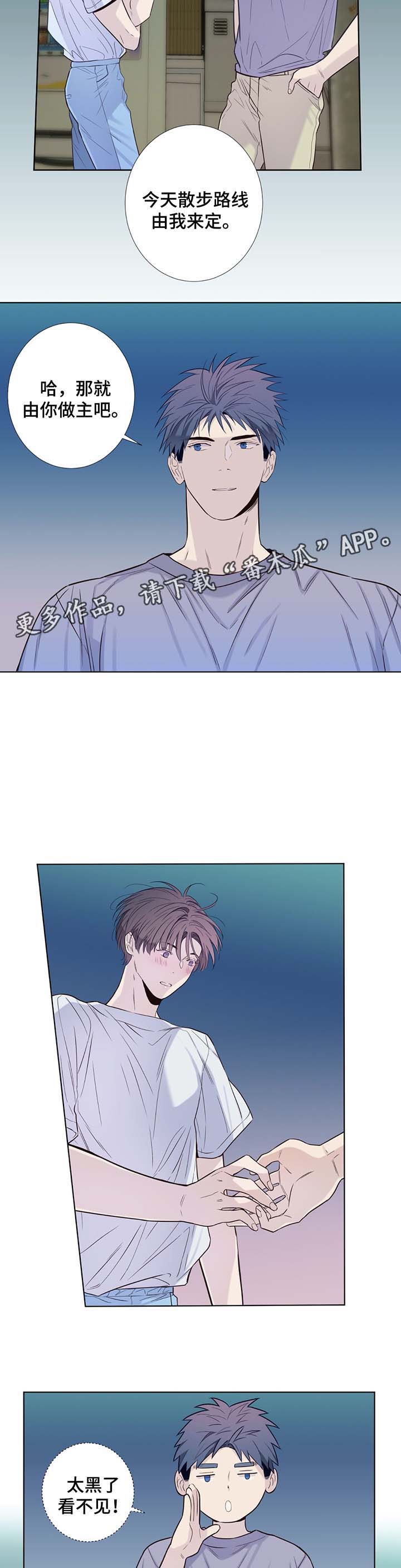 田园一夏漫画,第33章：过度劳累2图