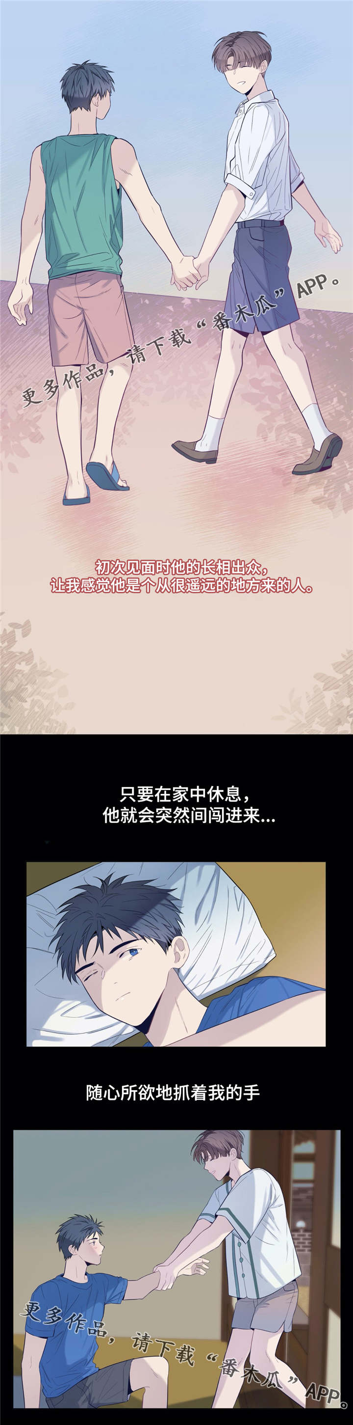 田园一夏漫画,第25章：青梅竹马2图