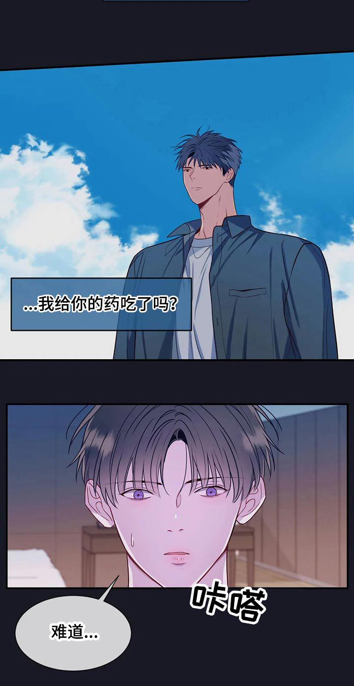 田园一夏漫画,第78章：你过来1图