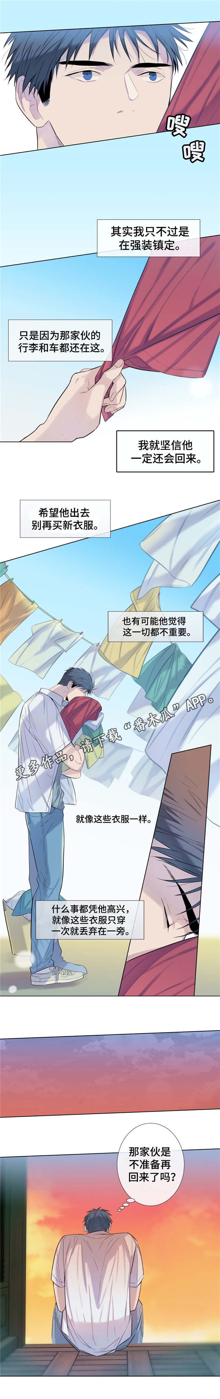 田园一夏漫画,第23章：不辞而别3图