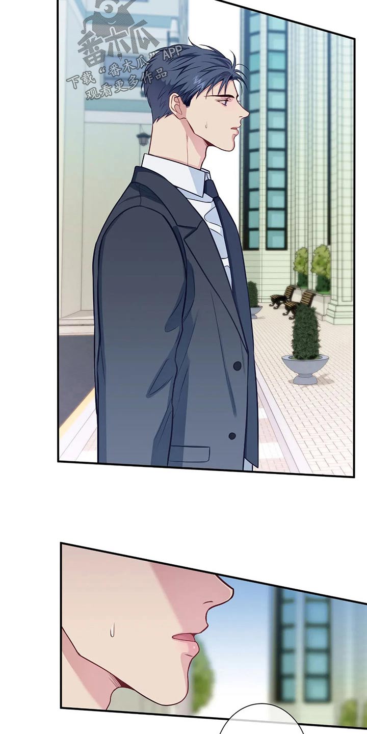 田园一夏漫画,第84章：那个女生是谁2图