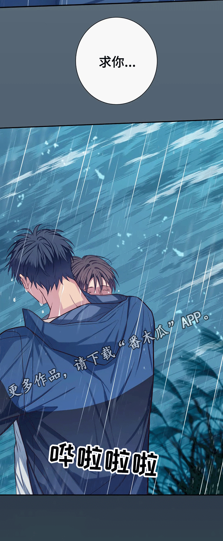 田园一夏漫画,第67章：比试1图