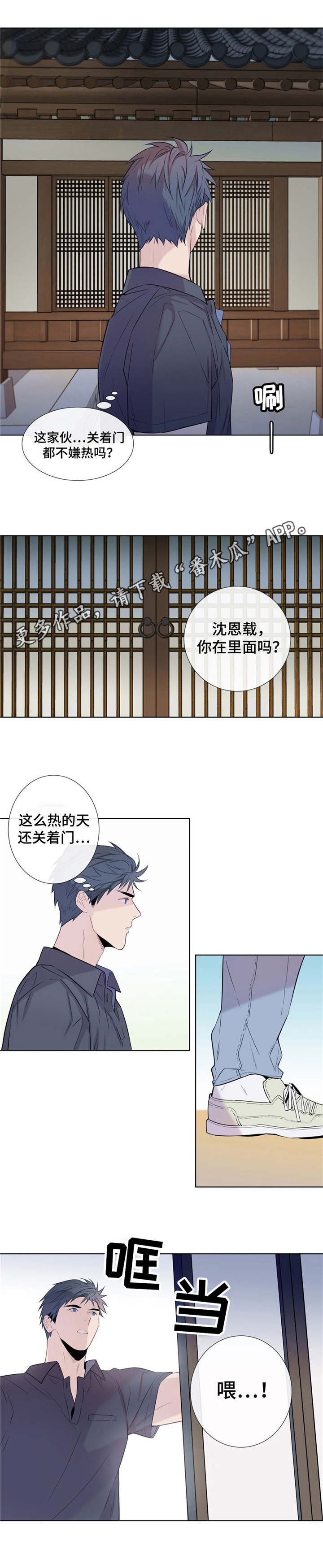 田园一夏漫画,第9章：优秀的解说3图