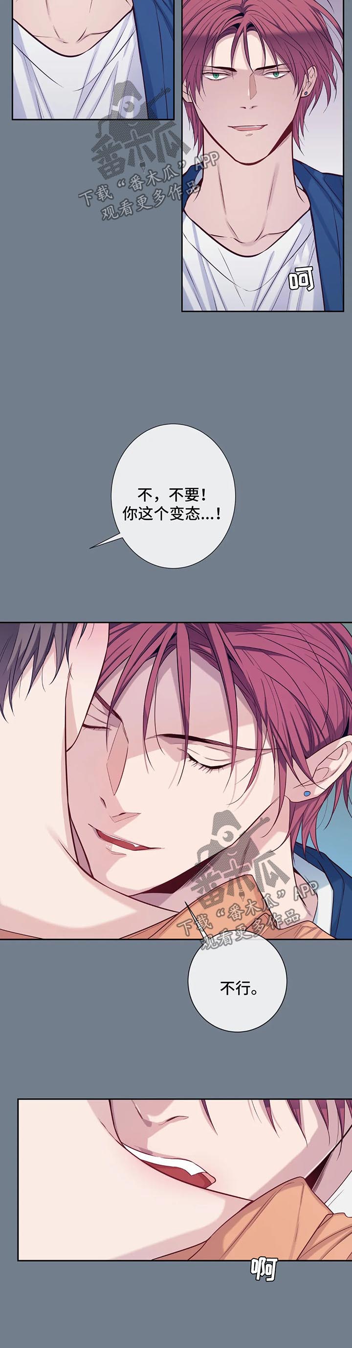 田园一夏漫画,第54章：滋味1图