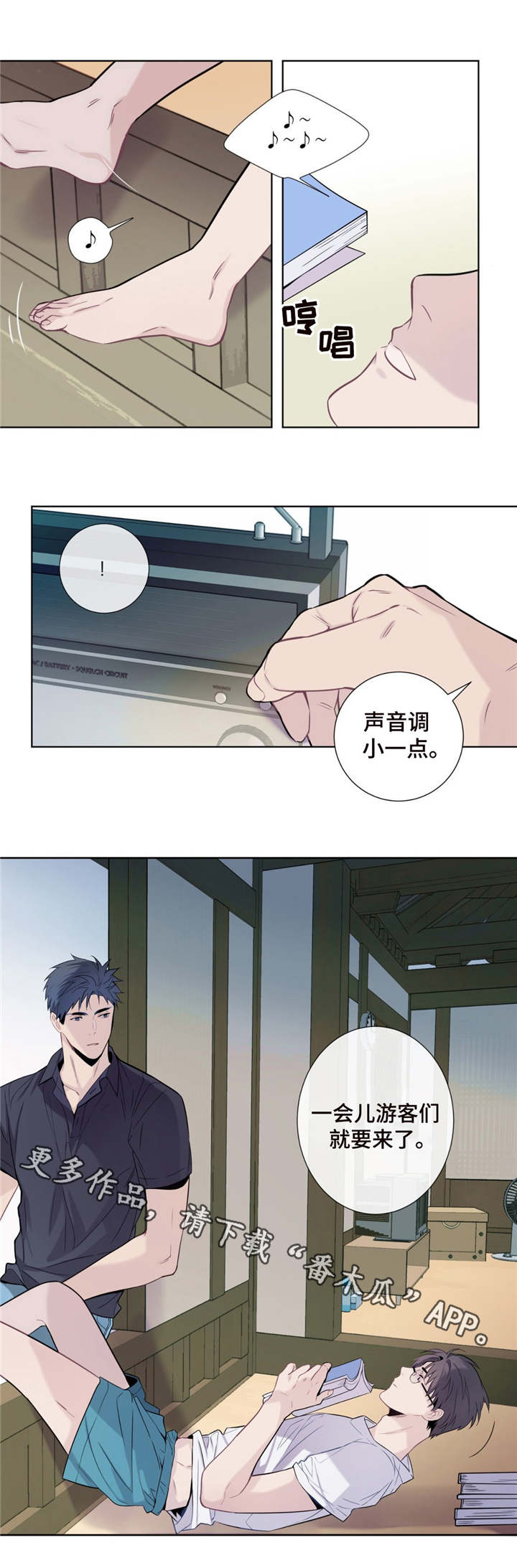 田园一夏漫画,第6章：发酒疯1图